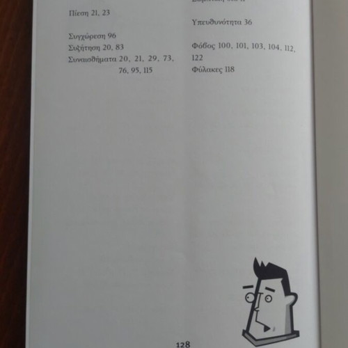 Book Ntides, Exypnakides, Dithen Filoi... Kai Esy! like new