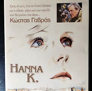 Hanna K. ταινια Γαβρα