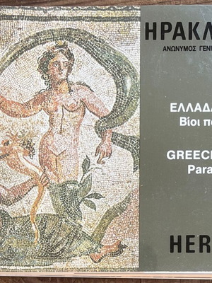 Heracles 1988 AGET calendar like new with Christmas card