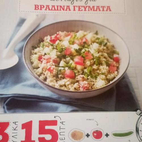 Cookbooks: 3 ingredients in 15 minutes