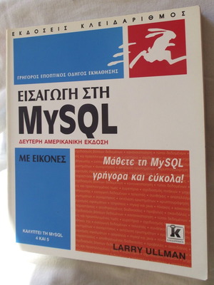 Introduction to MySQL with Images new, Larry Ullman