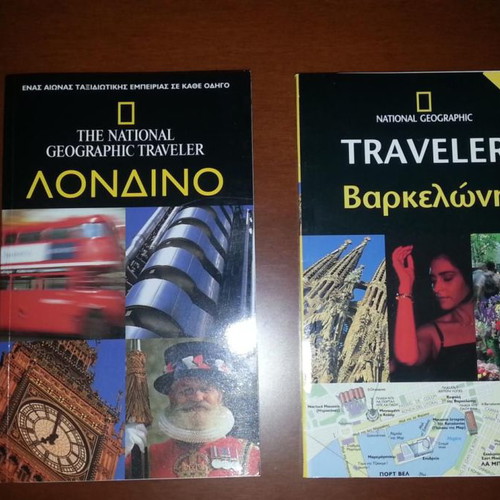 National Geographic travel guides 4 pieces new, Greek language