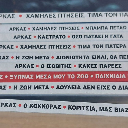 Arkas different comic issues used, all together