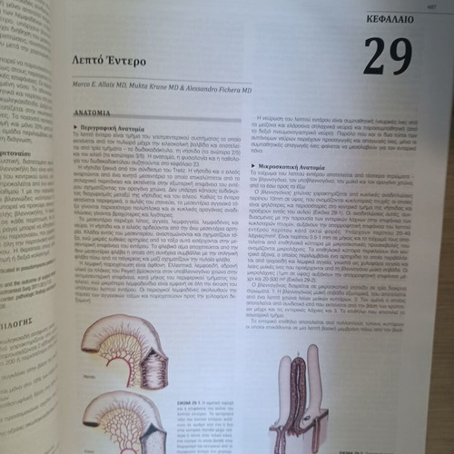 Current Surgical Diagnosis and Treatment new book