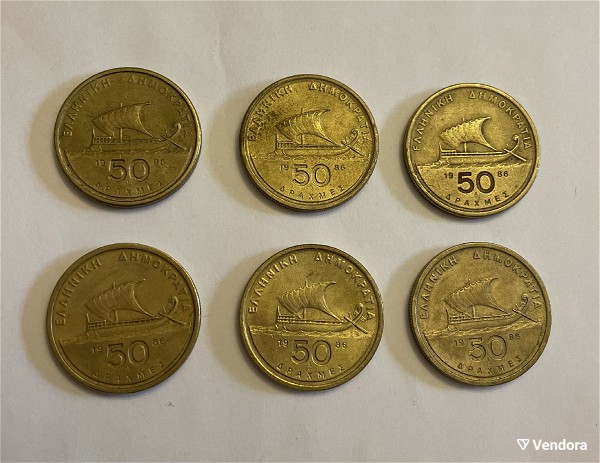 18 kermata 50 drachmes 1986-2000