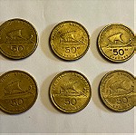  18 Κέρματα 50 Δραχμές 1986-2000