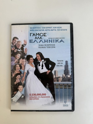 My Big Fat Greek Wedding DVD used, comedy romantic series with subtitles