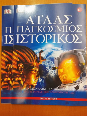 Atlas World Historical new, pack of 3 issues
