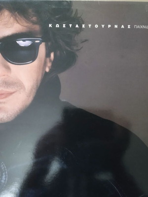 Kostas Tournas Paixnidi LP album like new, pop