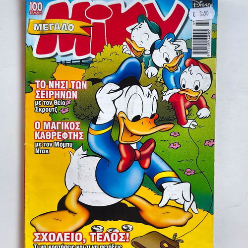 Megalo Miky Issue 419 used comic book in Greek