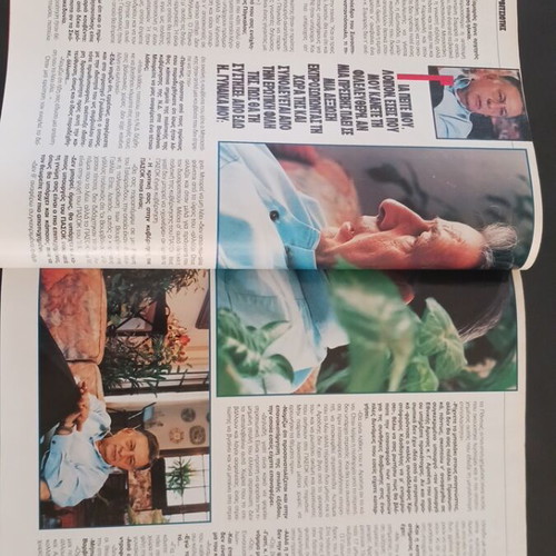 Epsilon magazine January 1994 like new