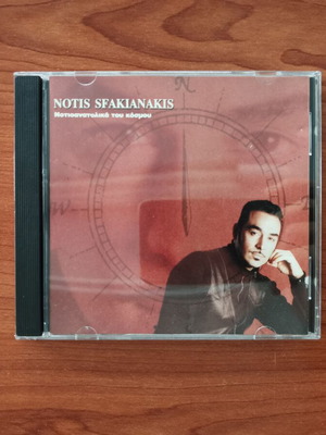 Notis Sfakianakis Notioanatolika Tou Kosmou CD new, laiko