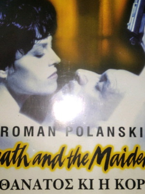 Ο Θάνατος Κι Η Κόρη DVD μεταχειρισμένο