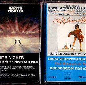 Κ058 Δύο (2) μαζί αυθεντικές κασέτες εμπορίου 1) THE WOMAN IN RED 2) WHITE NIGHTS (Original Motion Picture Soundtracks)
