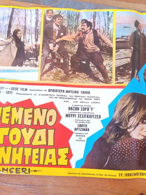 Σπάνια αυθεντική κινηματογραφική αφίσα 1970 Dost Hançeri μεταχειρισμένη