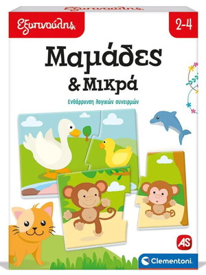 Luxurious Mamades and Mikra Ekpaideutiko Paichnidi Gia 2-4 Chronon