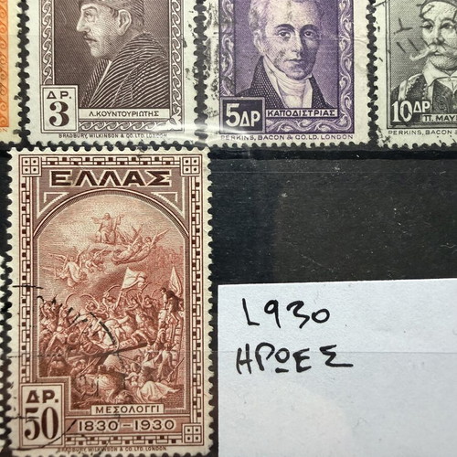Greek stamps Heroes (Independence) and Arkadi 1930 used, complete set