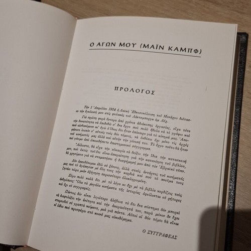 Mein Kampf two-volume set by Adolf Hitler like new