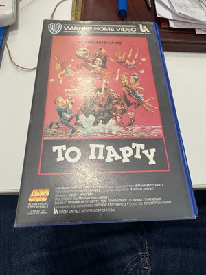 Video cassette To Party like new, comedy with subtitles