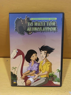 The Island of Dinosaurs DVD dubbed like new