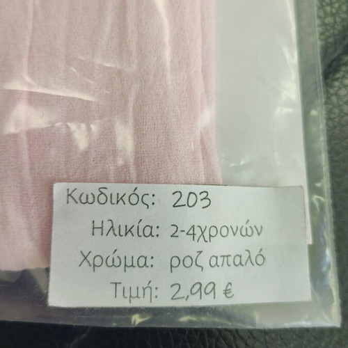 Pink children's tights new for age 2-4 years unused