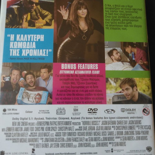 Horrible Bosses 2 DVD like new, comedy with subtitles