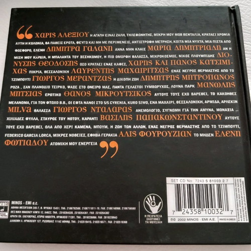 Thanos Mikroutsikos 3CD with booklet Minos EMI 2002