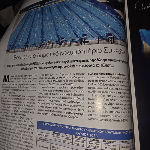 Magazine "Entos ton Teichon" June 2026 new