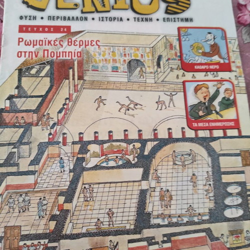 Genios children books new