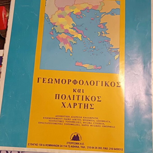 Maps used, pack of 3 school