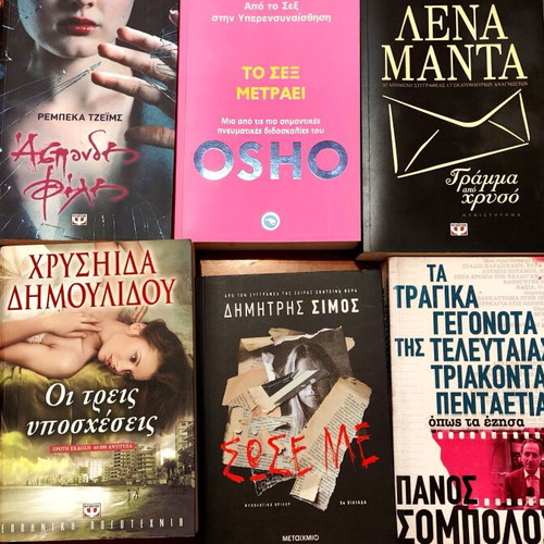 Book collection like new, Greek literature and thrillers