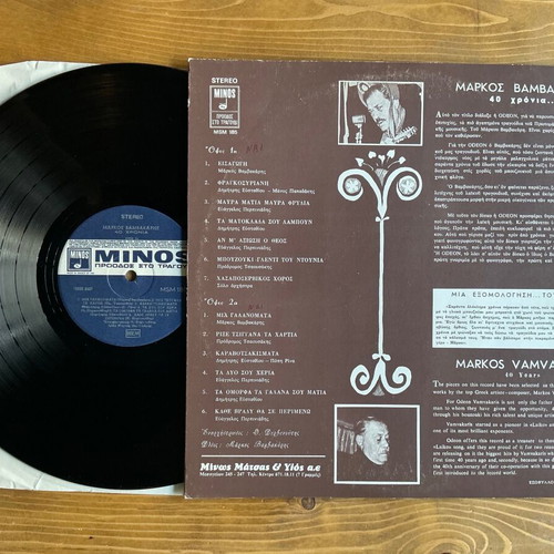 Markos Vamvakaris 40 Chronia vinyl record used, laiko