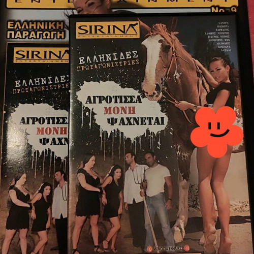 Sirina Entertainment No 9 Magazine with DVD like new