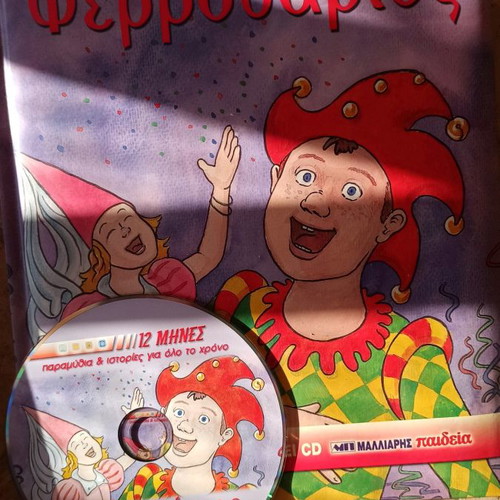 Fairy Tales and Stories with CD used, set of 5 volumes