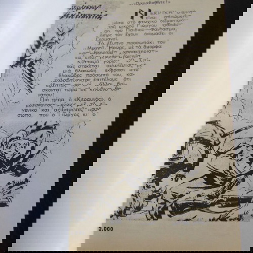 ΣΥΛΛΕΚΤΙΚΟ ΕΛΛΗΝΙΚΟ ΚΟΜΙΚ "Ο Μικρός ΗΡΩΣ'' 6 ΤΟΜΟΙ - 30 ΤΕΥΧΗ ΟΛΟΚΑΙΝΟΥΡΓΙΑ + ΑΦΙΣΣΑ. ΑΝΑΤΥΠΩΣΙΣ