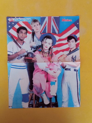 Αφίσα Culture Club και Heiselhof καινούργια, διπλή