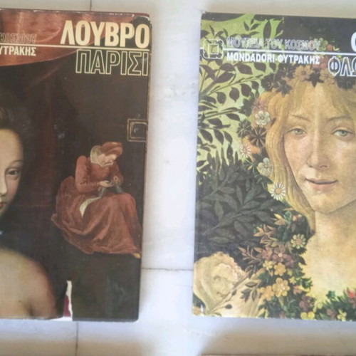 Painting books used, pack of 4 volumes