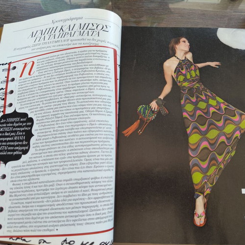 Gynaika magazine issue 49 June 2012