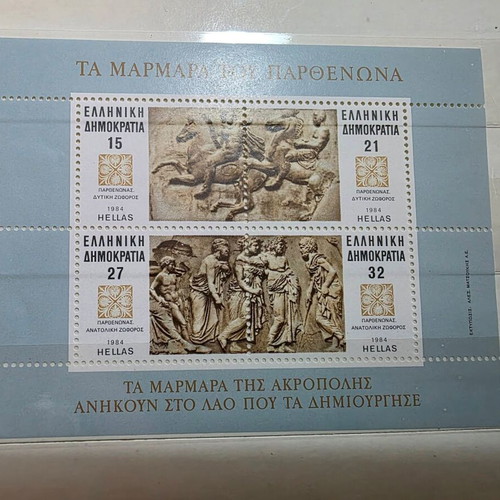 FPHK – Feuie Parthenon Marbles Stamps 1984 New