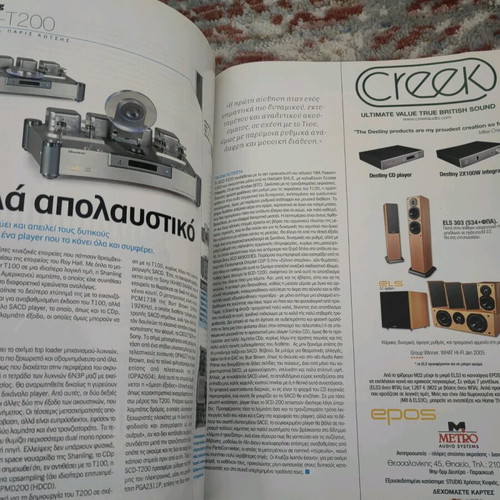Ihos Eikona magazine issue 392 used, moderate condition