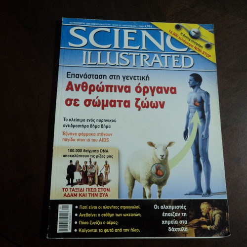 Science Illustrated Magazine No 10 2006 used