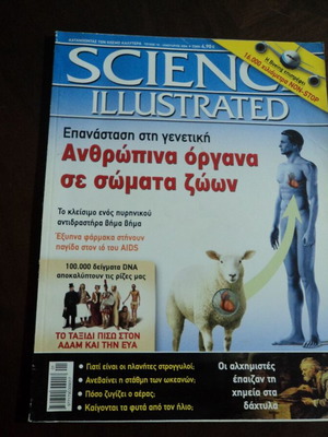 Science Illustrated Magazine No 10 2006 used