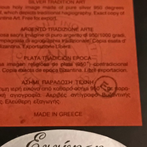 Επάργυρη βυζαντινή εικόνα της Παναγίας που κρατά τον Ιησού Χριστό
