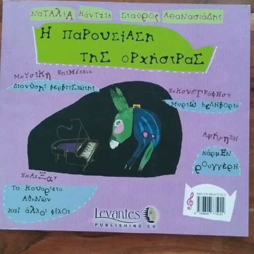 The Carnival of the Animals book without CD, like new
