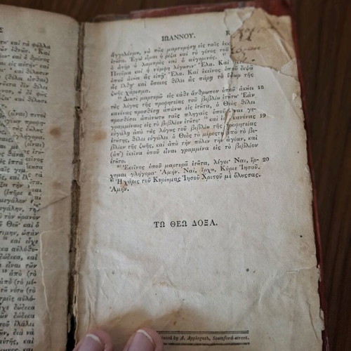 Rare New Testament used, printed by A. Applegath in London