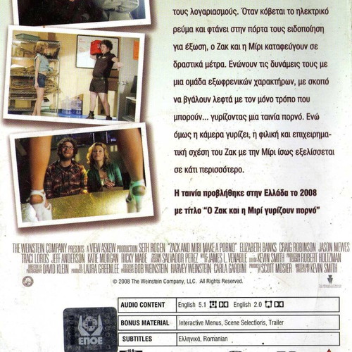 Zack And Miri Make A Porno DVD used, comedy, romance