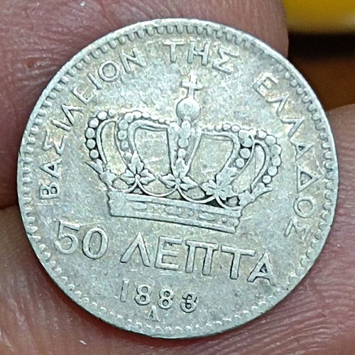 Silver 50 lepta coin 1883 Georgios I