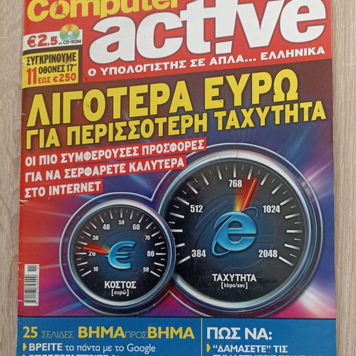 Computer active issue 22 used, November 2006