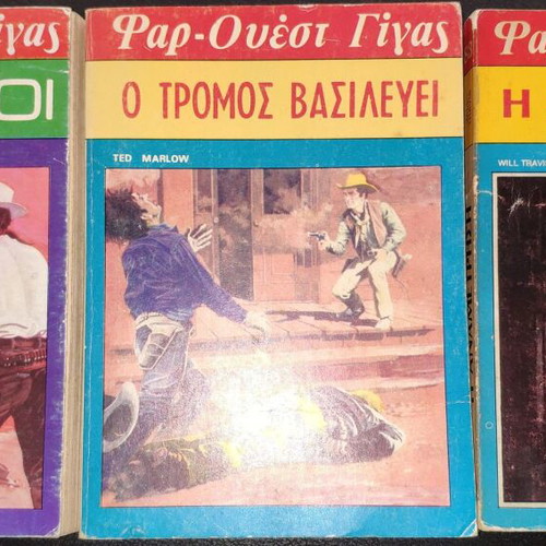 3 ISSUE PACKAGE GIGAS OF FAR WEST