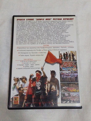 Genova 2001 DVD dubbed, documentary
